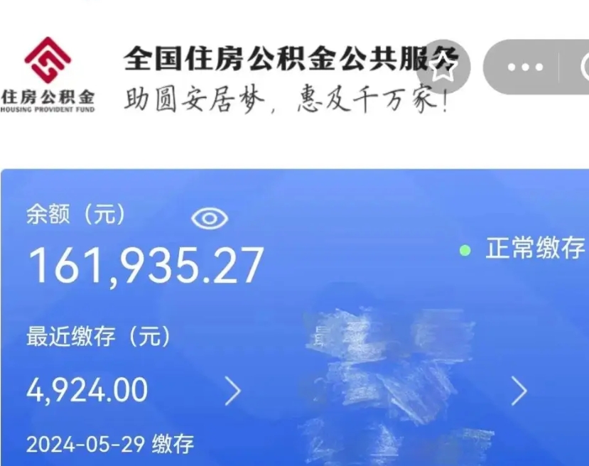 漯河老家买房提取公积金（老家有房能提公积金吗）